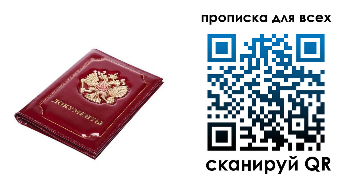 прописка для кредита в Твери