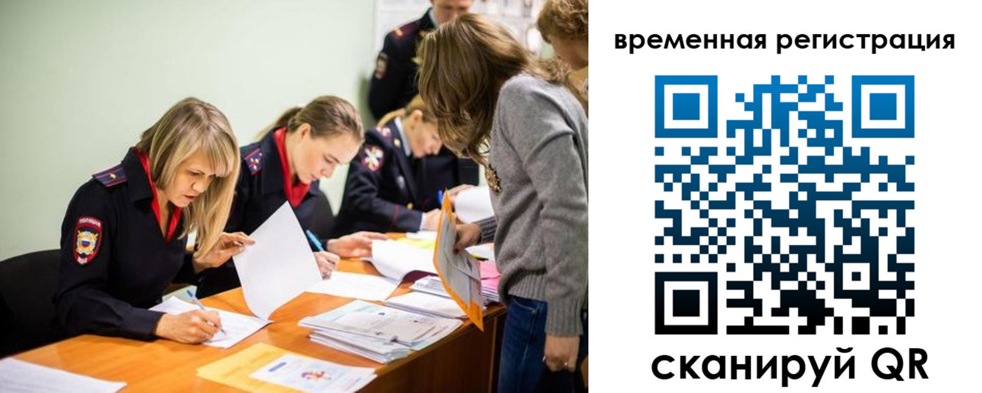 временная регистрация недорого в Твери
