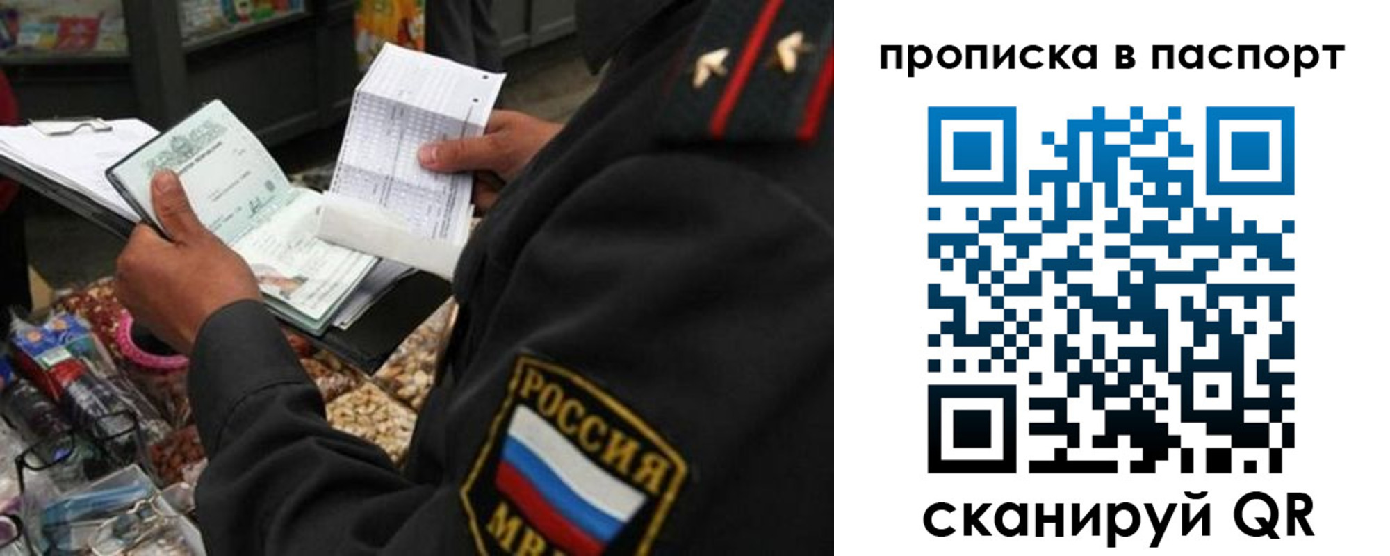 прописка штамп в Твери