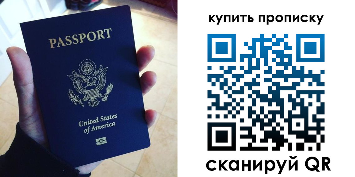 прописка для школы в Твери
