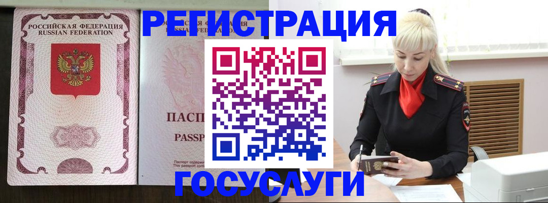 прописка в квартире в Твери