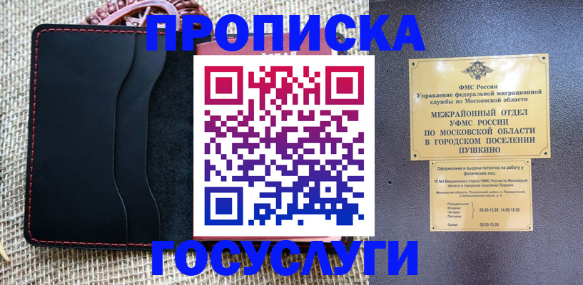 прописка для военкомата в Твери