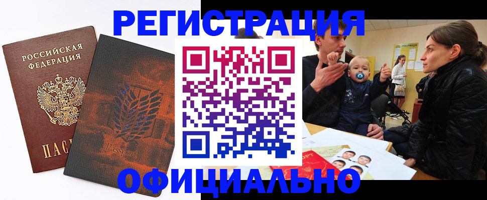 временная регистрация для всех в Твери