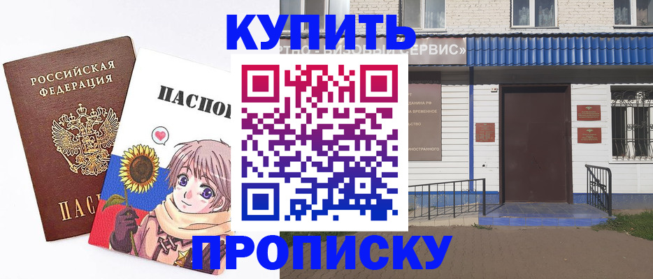 прописка в квартире в Твери