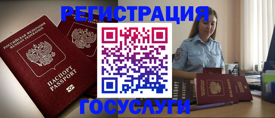 где прописаться в Твери