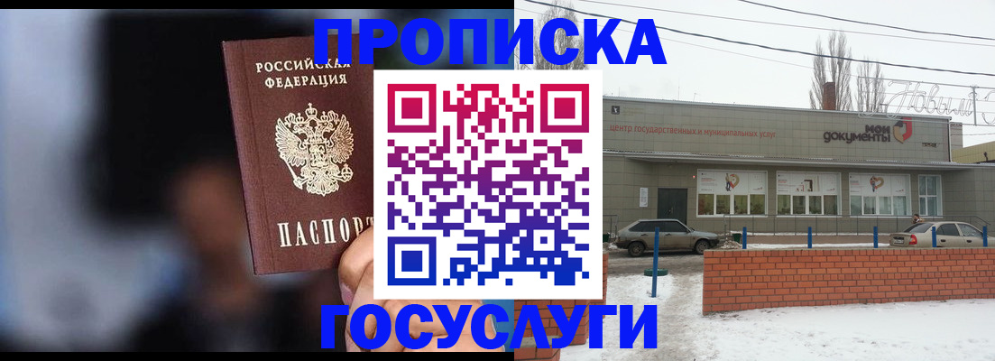 временная регистрация в Твери