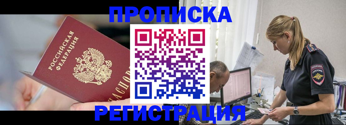 временная регистрация собственник в Твери