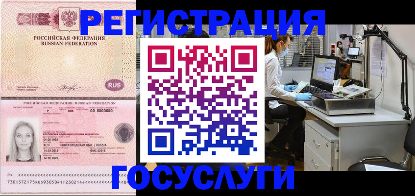 прописка штамп в Твери