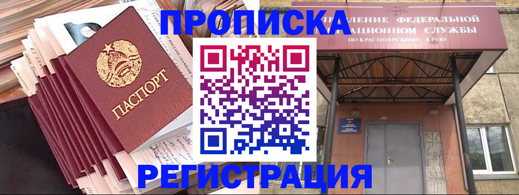 временная регистрация собственник в Твери