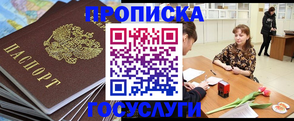 прописка гарантия в Твери