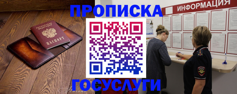 временная регистрация в Твери